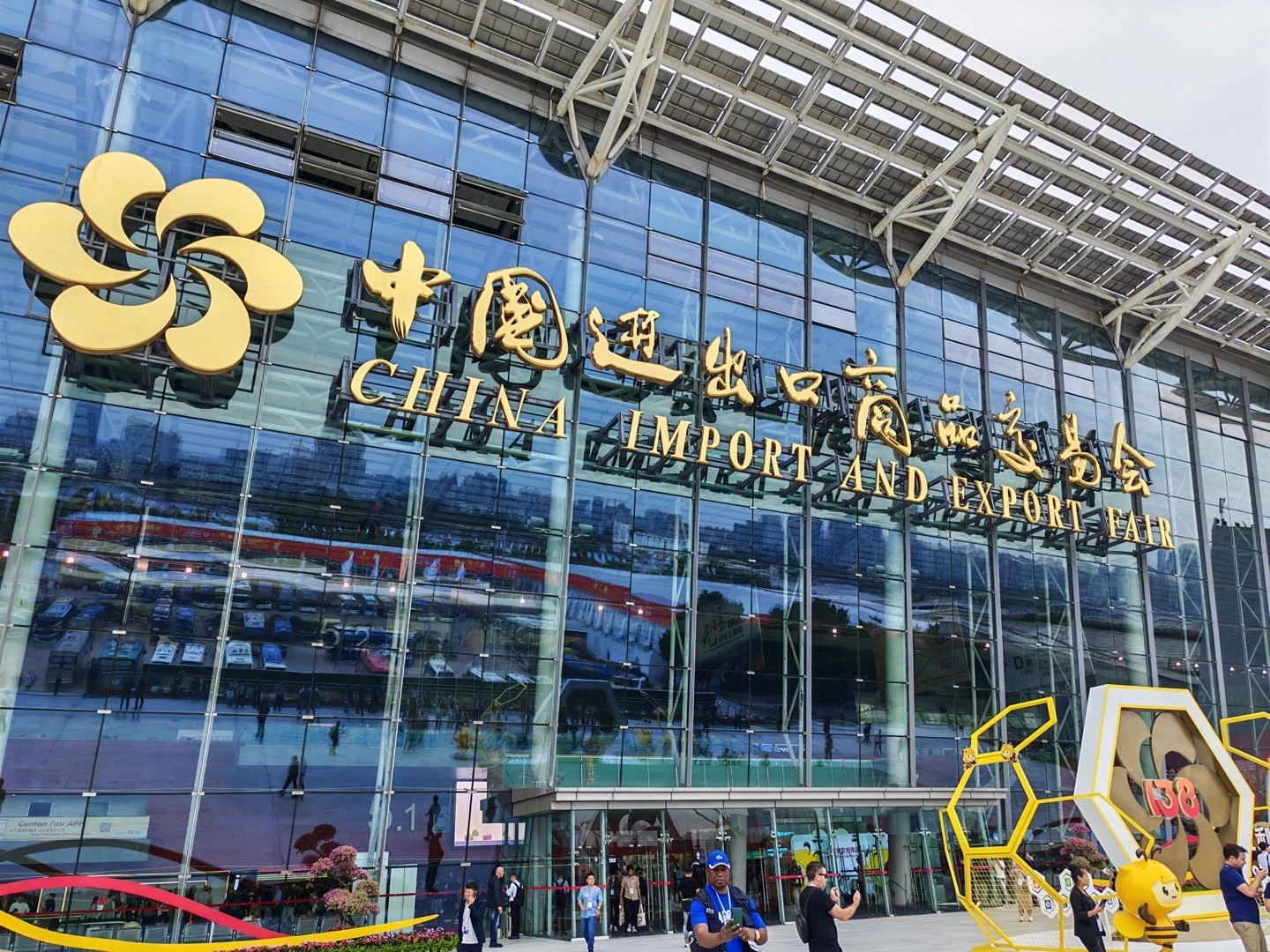 2026 Canton Fair